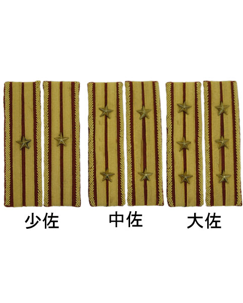 S＆Graf / 【764】IJ. 陸軍佐官肩章[少佐]