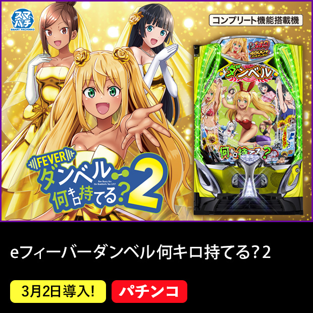 SANKYOポータルサイト | パチンコ・パチスロメーカーSANKYO