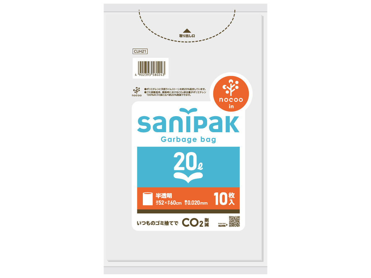 サニパックポリ袋 nocoo in(ノクーイン) 45L 30枚 0.020mm | サニパック