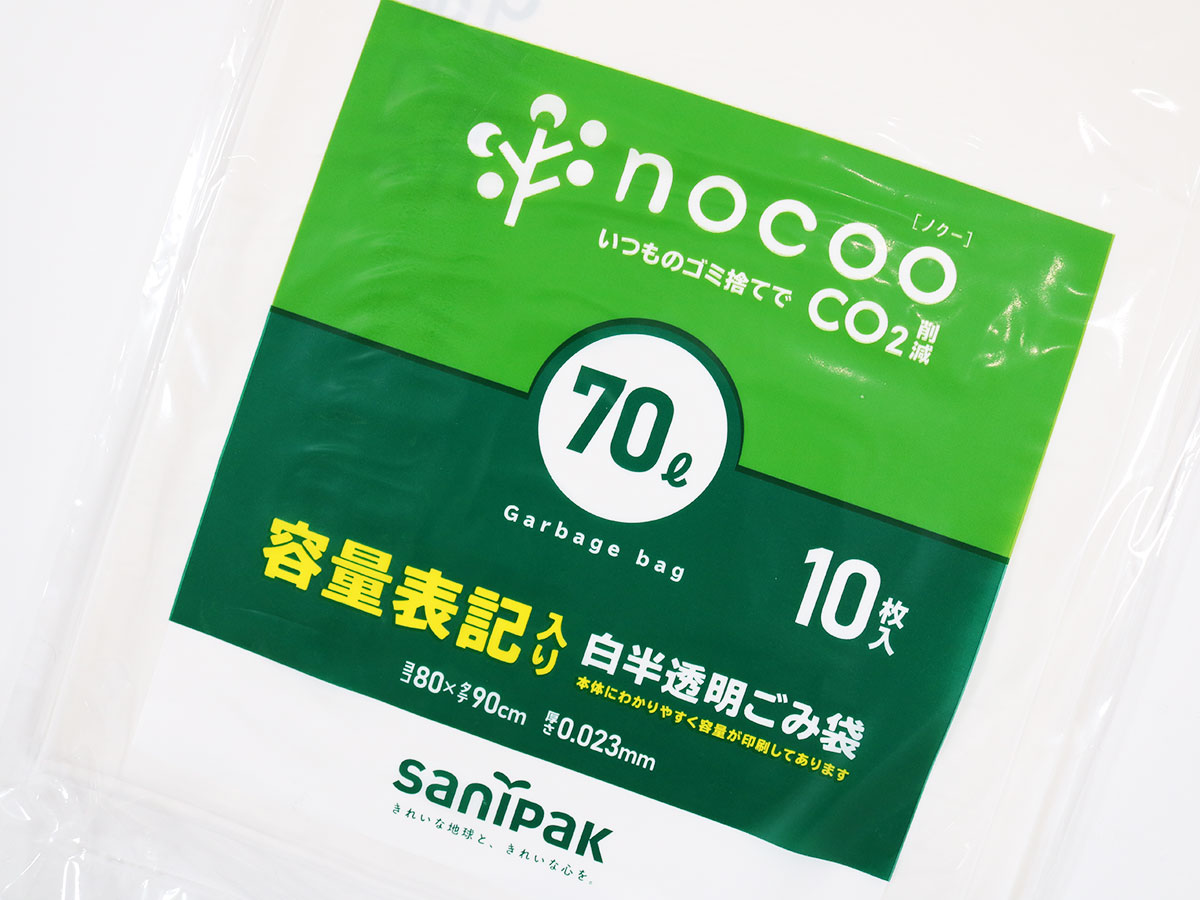nocoo(ノクー) 容量表記入り 白半透明ごみ収集袋 70L 10枚 0.023mm