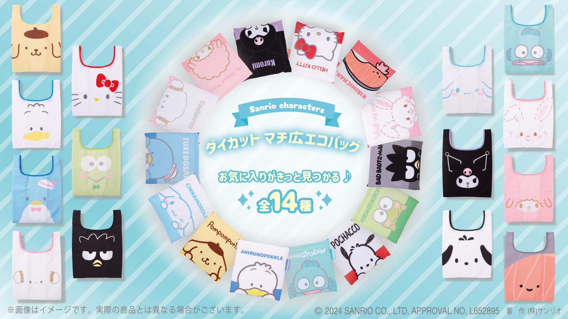 KThingSからフェイスデザインのマチ広エコバッグが登場！｜サンリオ