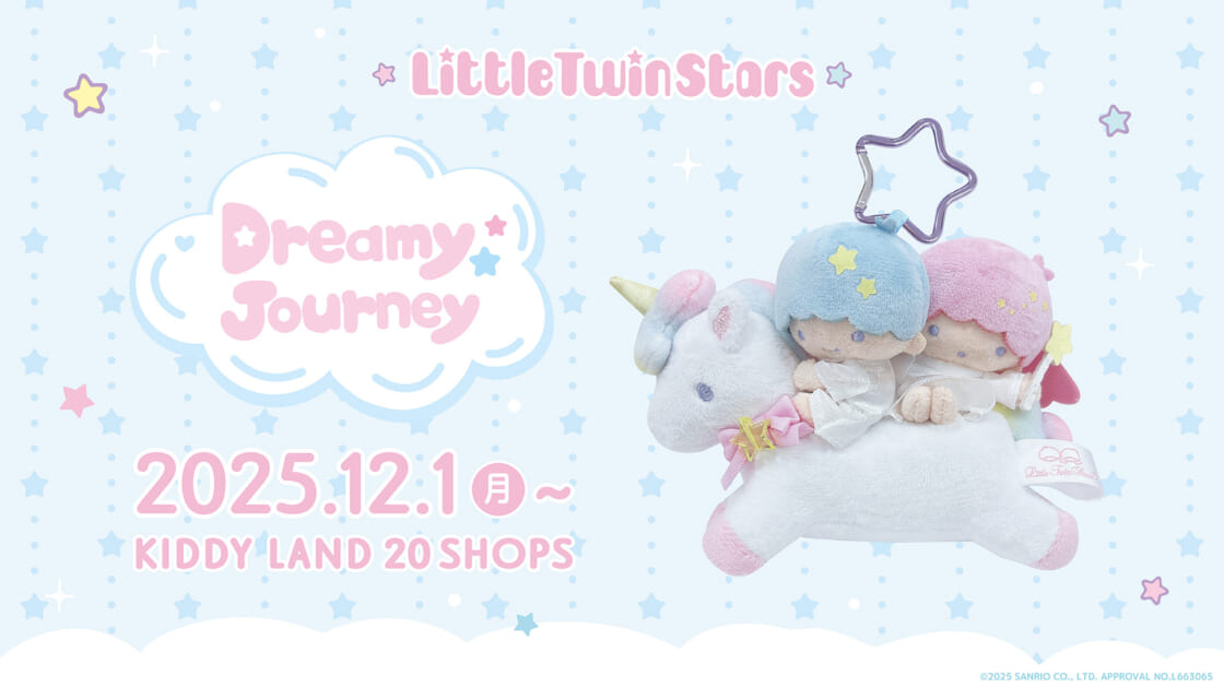 ts-kiddyland-20251117-main-