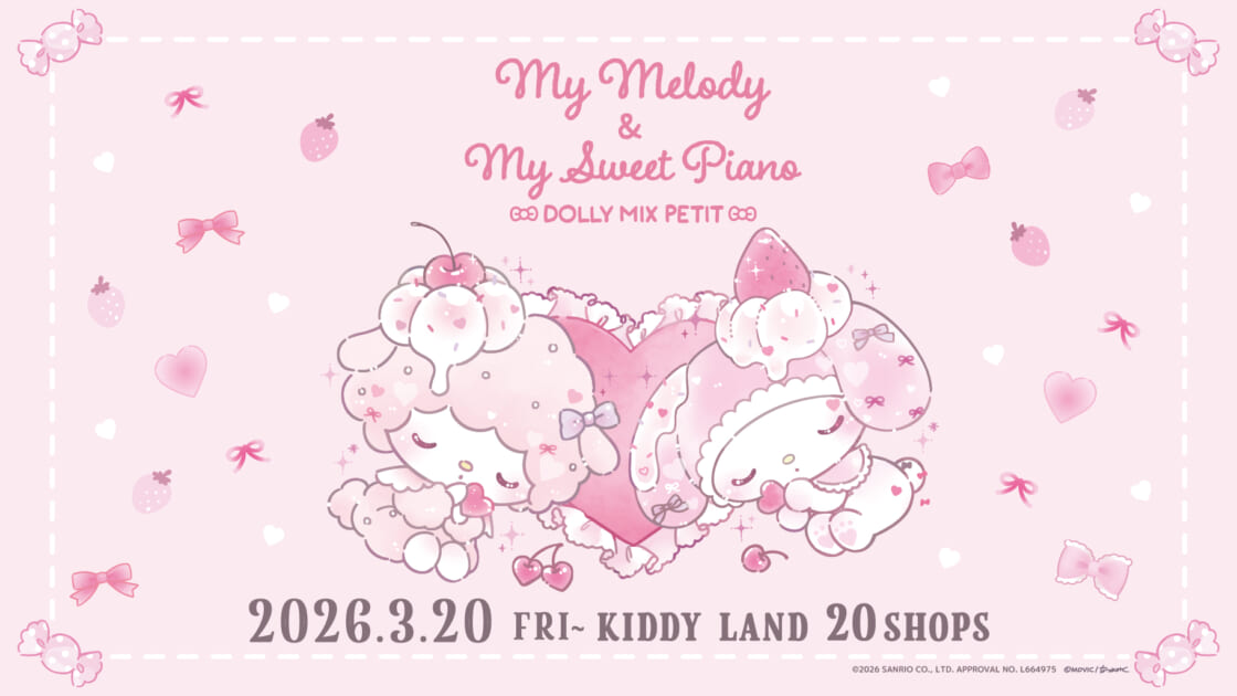 DOLLY MIX PETITとマイメロディ・マイスウィートピアノのコラボグッズ