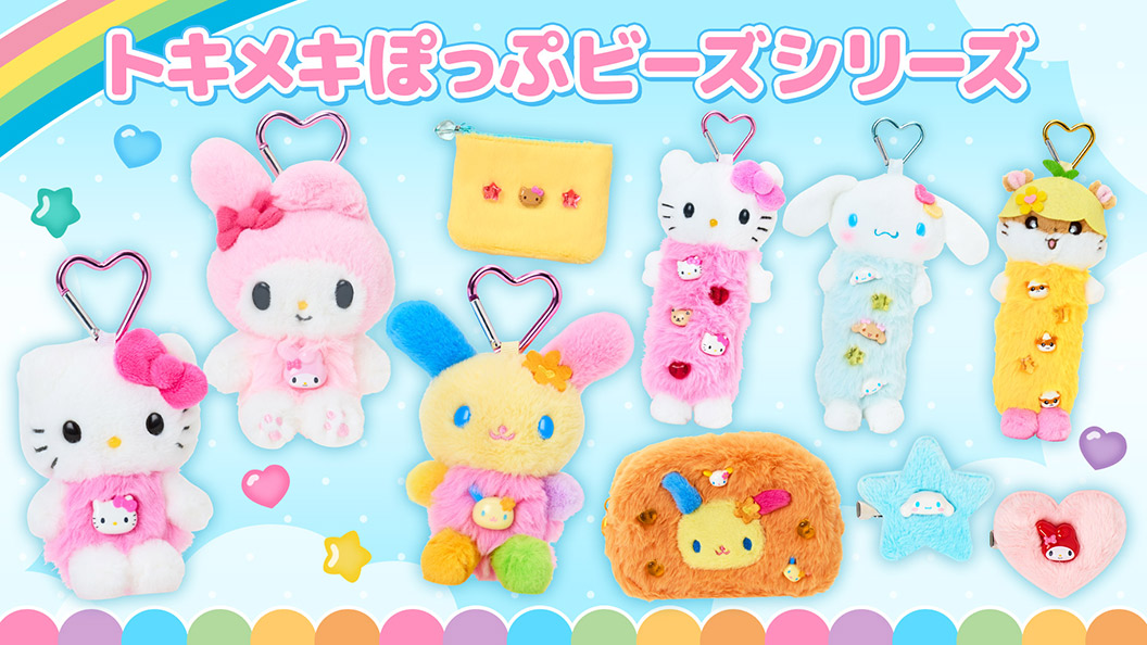 すべて (シュガーバニーズ) | グッズ | サンリオ