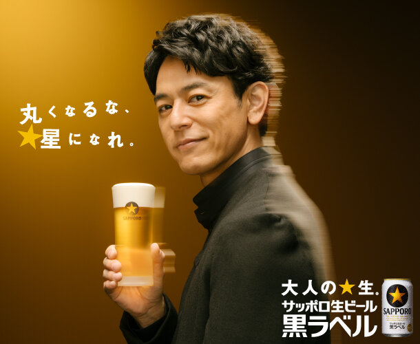 サッポロビール
