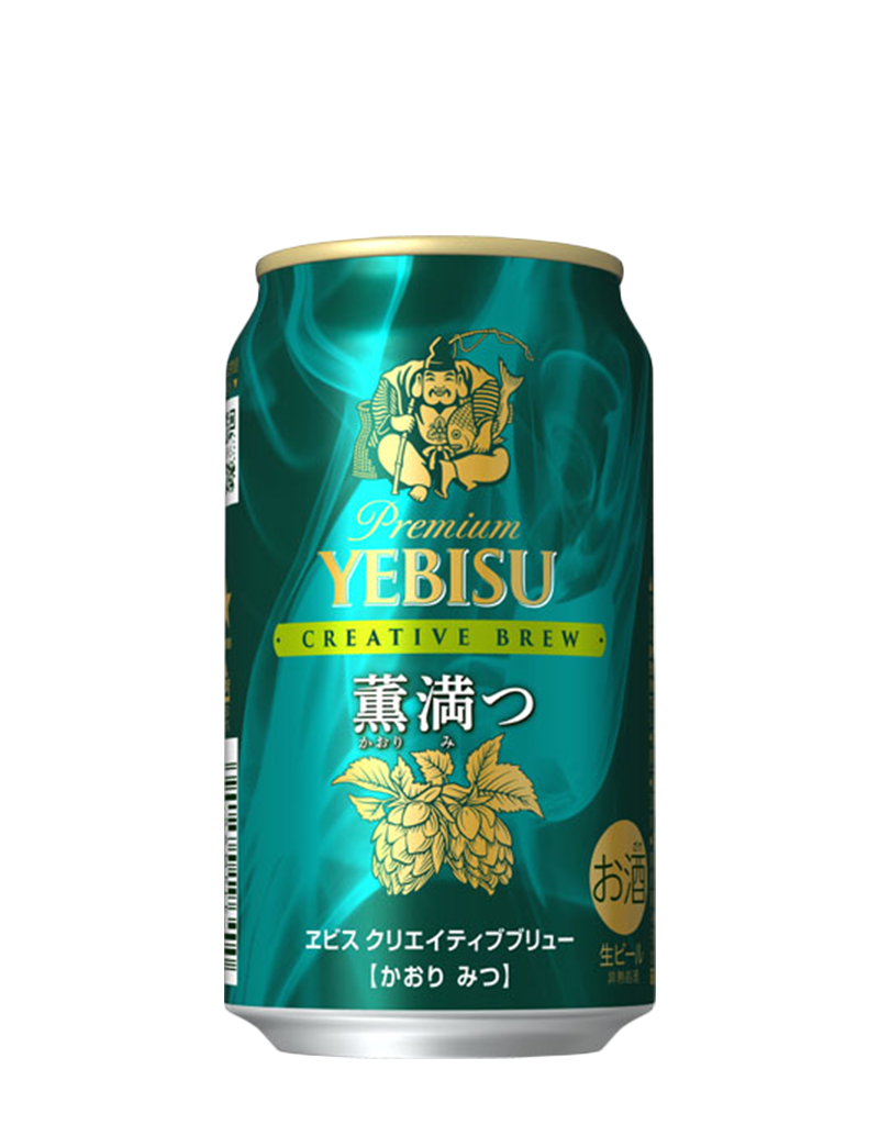 ヱビス クリエイティブブリュー 薫満つ | ビールテイスト | サッポロビール