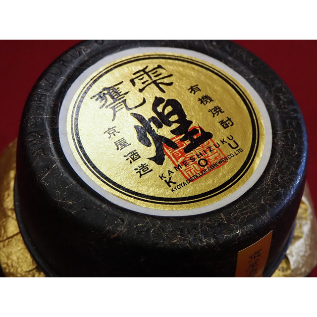 有機焼酎 甕雫 〜煌〜KOU(オーガニック)【かめしずく こう】 1800ml