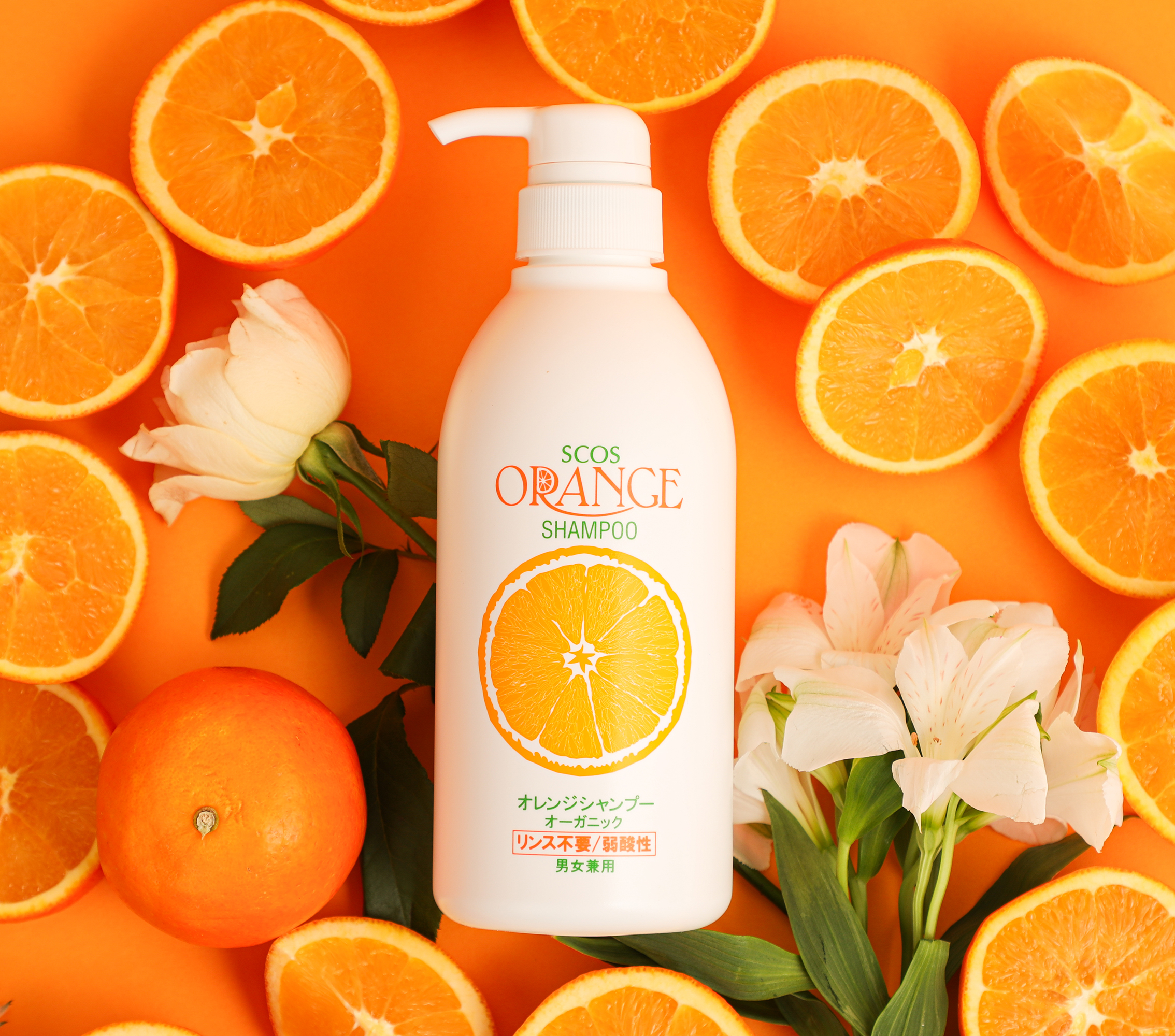 オレンジシャンプー パウチ3包 |エスコス
