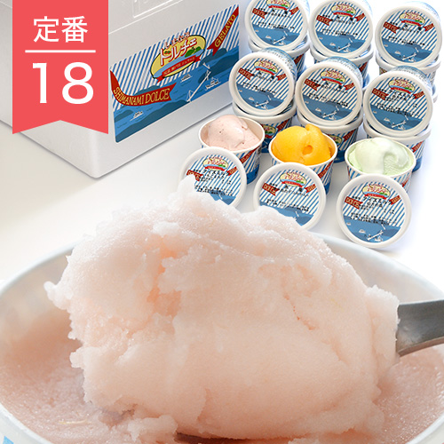 しまなみドルチェ / 人気のジェラート詰め合わせ 18個入り