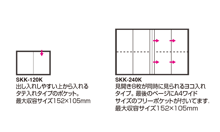 はがきホルダー〈高透明〉 – セキセイ株式会社