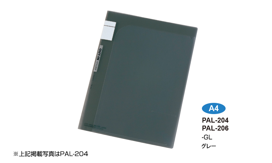 セパル アウトインホルダー® – セキセイ株式会社
