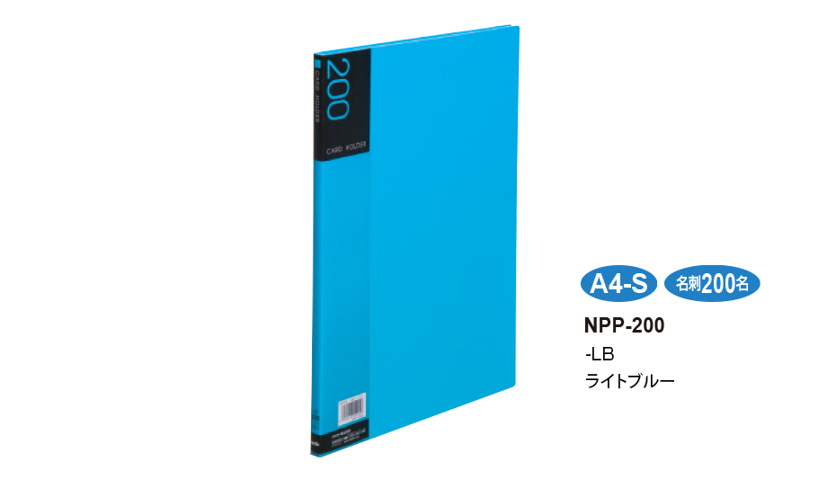 名刺ホルダー〈溶着式〉 – セキセイ株式会社