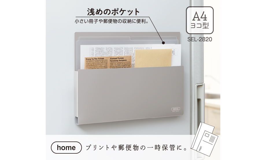 SEPAL マグラック – セキセイ株式会社