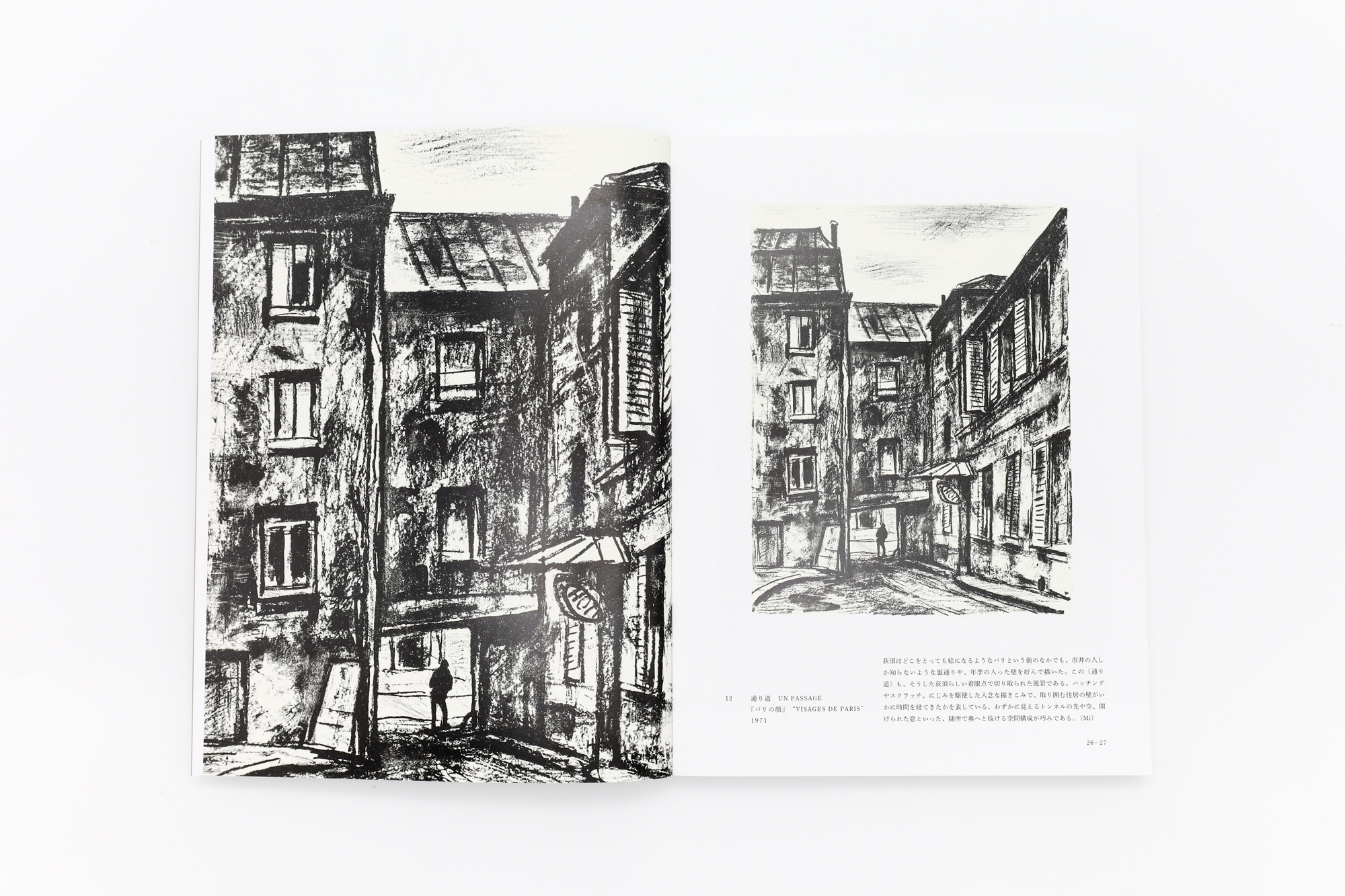 荻須高徳 リトグラフ｜青幻舎 SEIGENSHA Art Publishing, Inc.