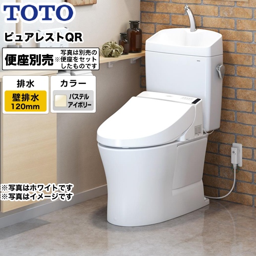 TOTO ピュアレストQR トイレCS232BP--SH233BA-SC1 | トイレリフォーム