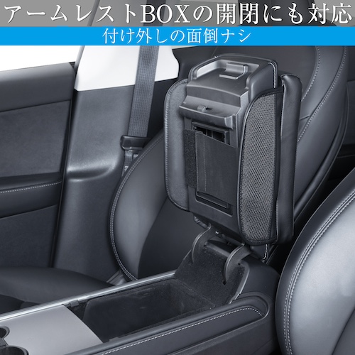 アームレストBOXサイドポケットM | カー用品のセイワ