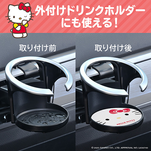 ソフト珪藻土コースター ハローキティ | カー用品のセイワ