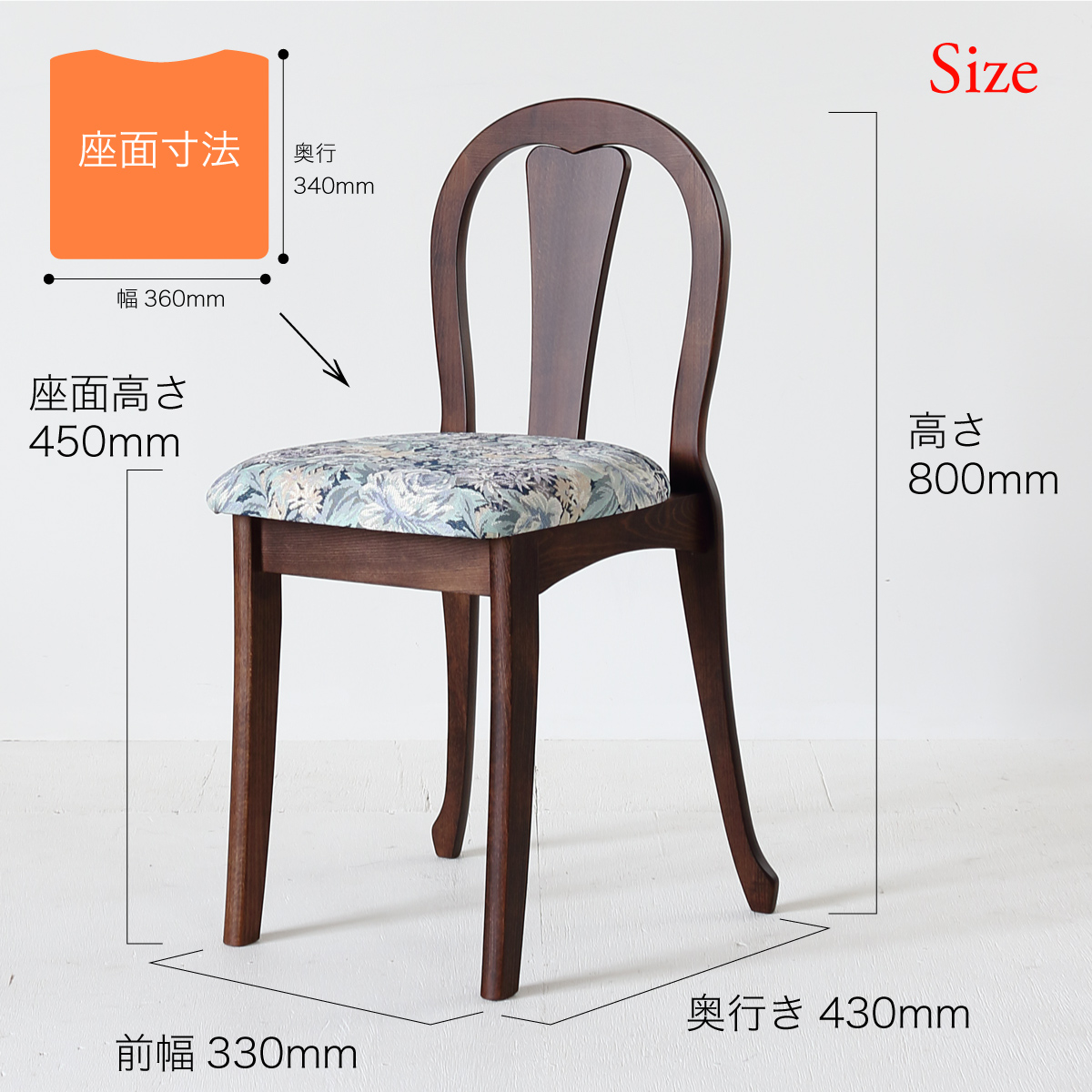 ドレッサーの椅子買い替え交換用 鏡台はそのままチェアーのみ買い替えに。