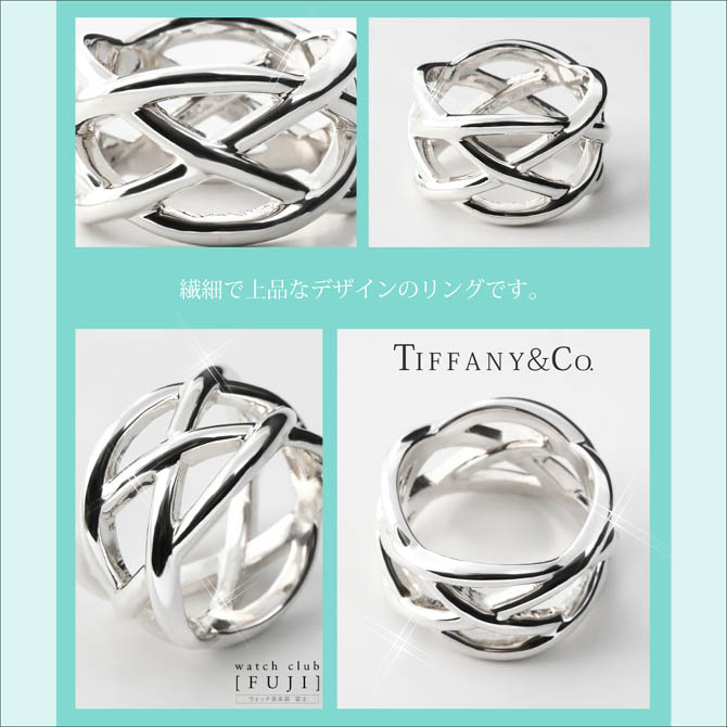 TIFFANY&Co[ティファニー] ノット リング 並行輸入品 | 世光時計店