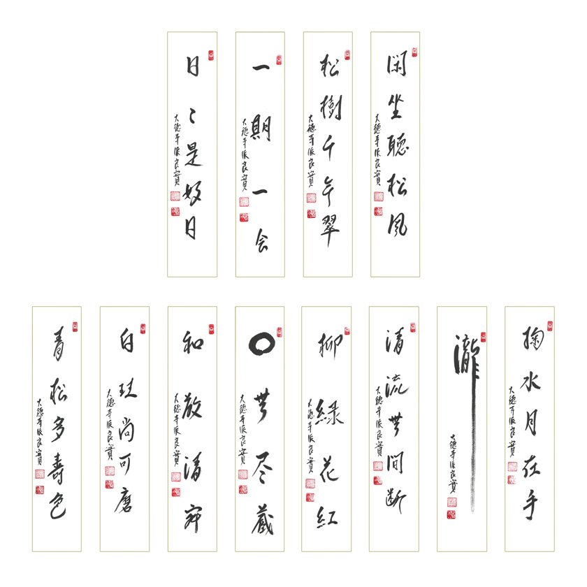 茶道具 短冊（たんざく）・短冊掛（たんざくかけ） 宝林寺主 小堀良實