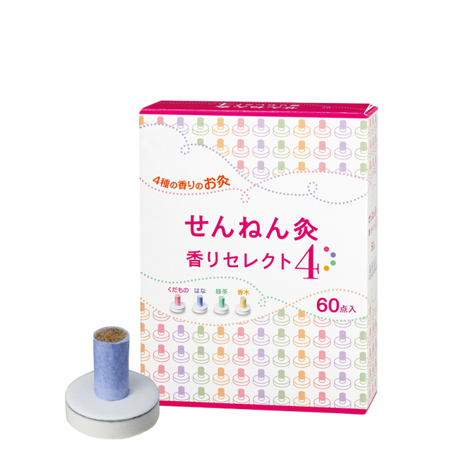 香りがえらべるお灸 香りセレクト4