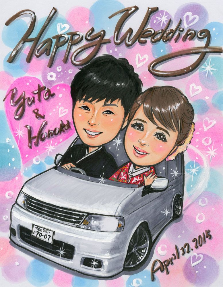 車イラスト入りの似顔絵ボード | 似顔絵プレゼントや名前ポエムは千里