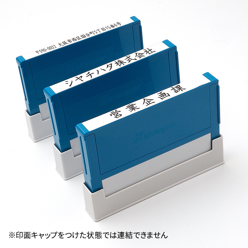 シャチハタ 組み合わせ印 3段（幅59mm） - シャチハタ館