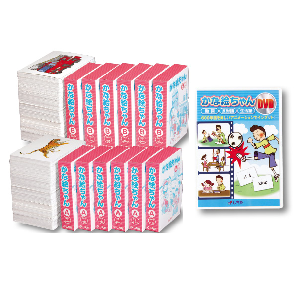 かな絵ちゃんシリーズ【ラインナップ】 | 七田式公式通販