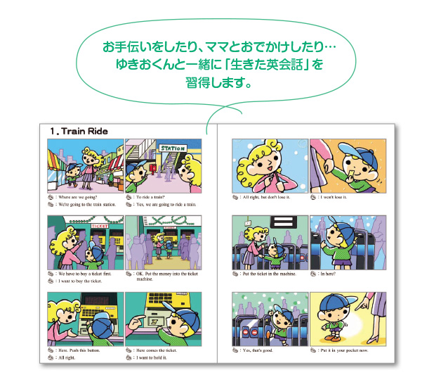 さわこの一日 英語版【幼児向け教材】| 七田式公式通販