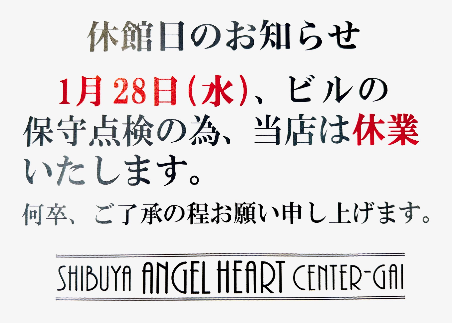 渋谷センター街入口：アクセサリー・ボディピアス・パワーストーン