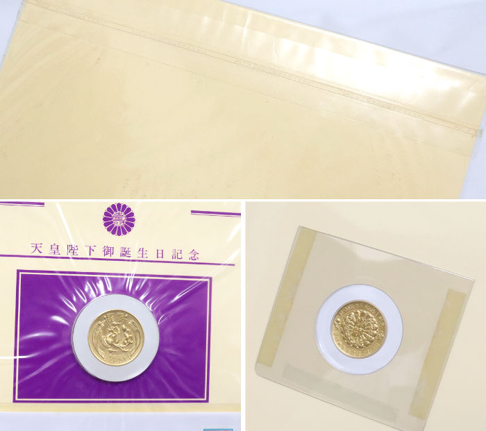 平成元年発行「天皇陛下御誕生日記念 記念メダルと記念カバーの特別