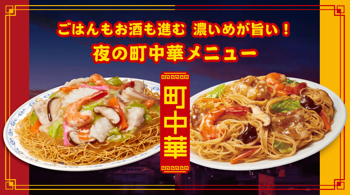 町中華」焼ビーフン オイスターソース味 2食 | 焼そば・その他焼めん