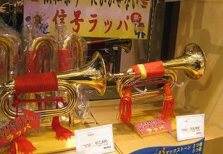 祭りに欠かせない『信号ラッパ(凧ラッパ)』入荷致しました！！｜島村