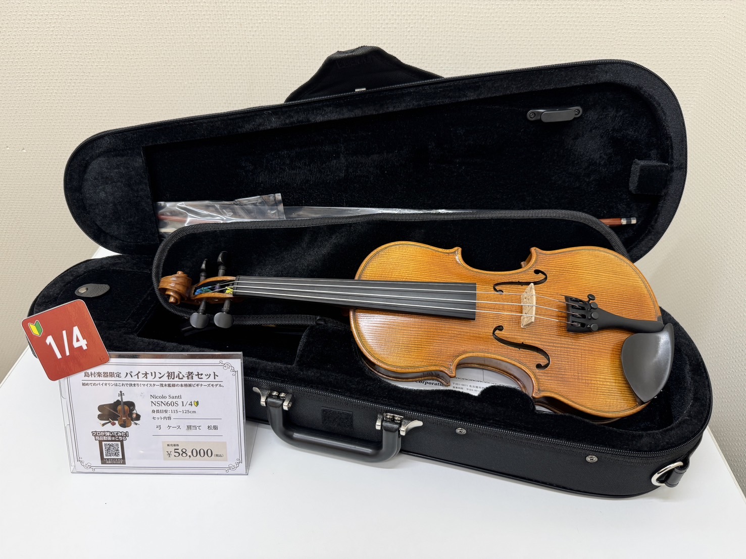 ヴァイオリン等の弦楽器をお求め、お探し、お考えの際は、是非浜松市野