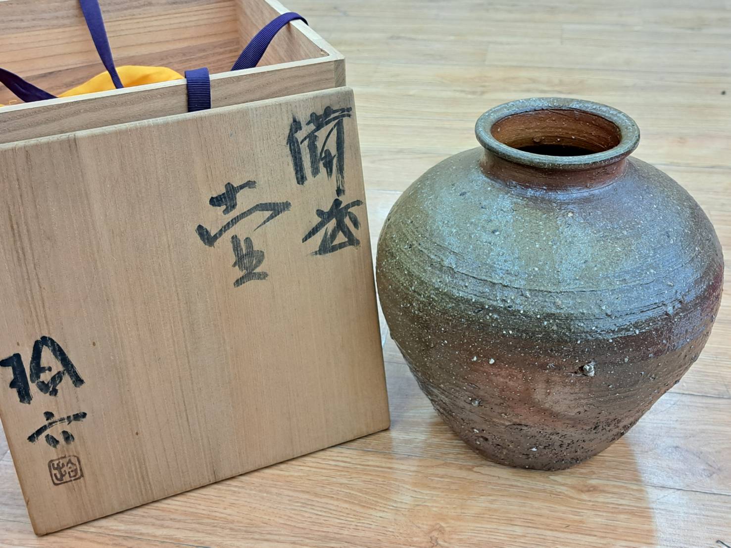原田拾六 「備前 壺」 | 新栄堂