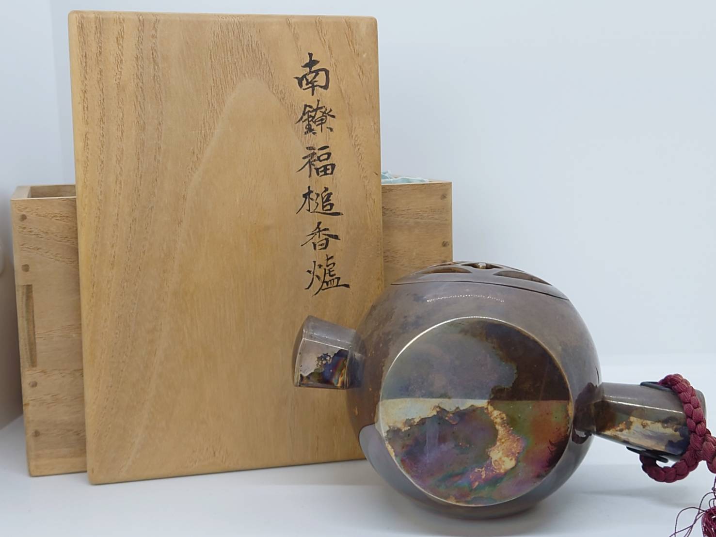 長谷川一望斎 南鐐福槌香炉 | 新栄堂