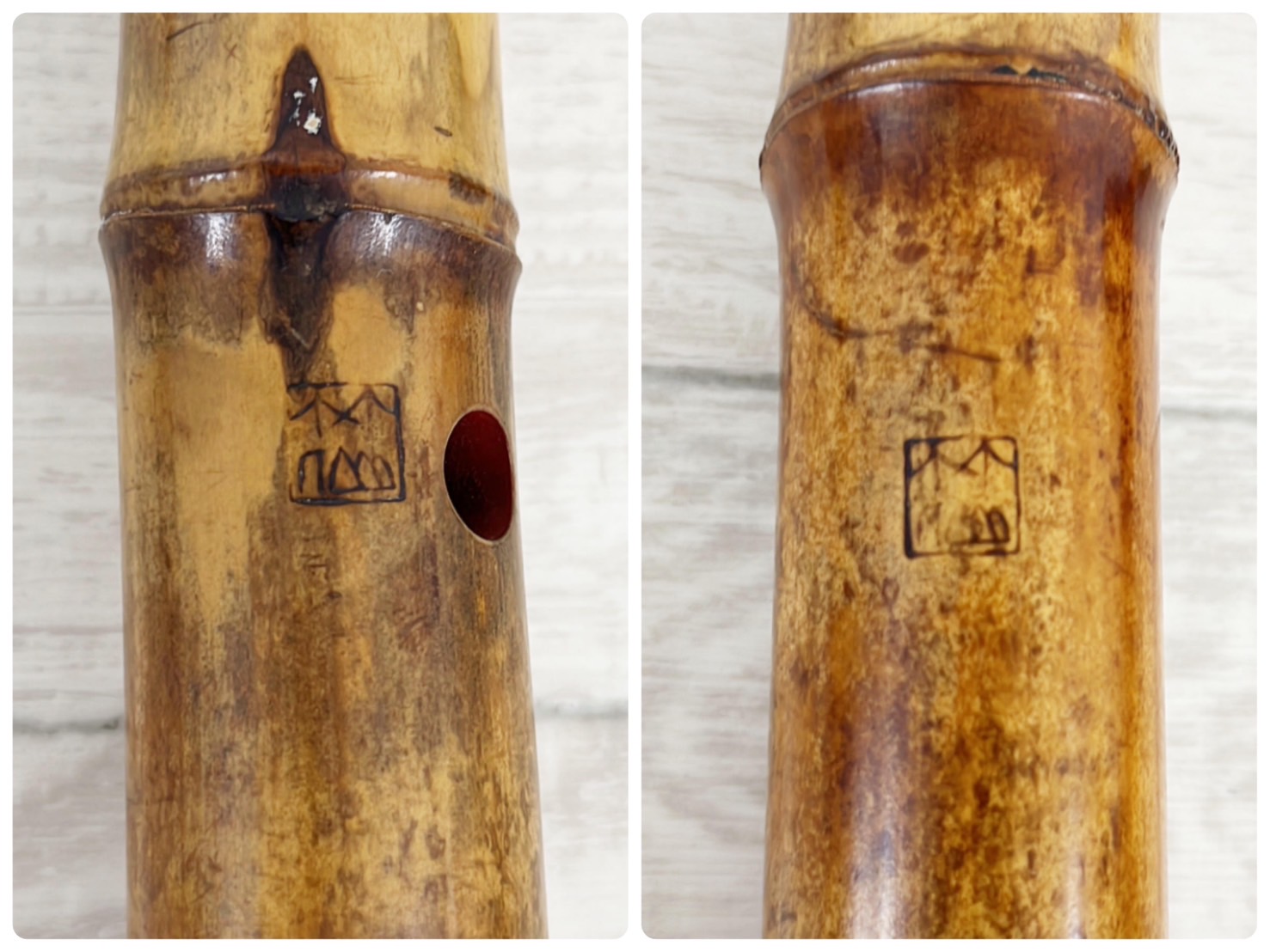 玉井竹仙 尺八 銀中継 銀歌口 都山流 | 新栄堂