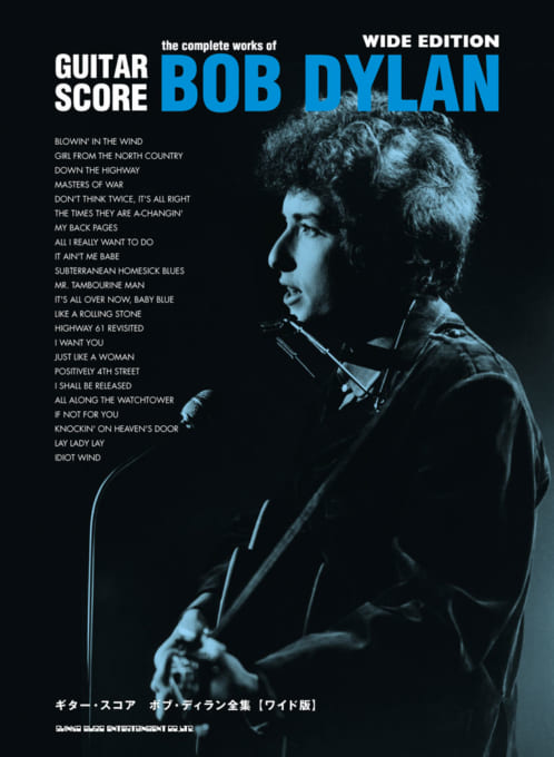 THE DIG Special Edition ボブ・ディラン ザ・カッティング・エッジ