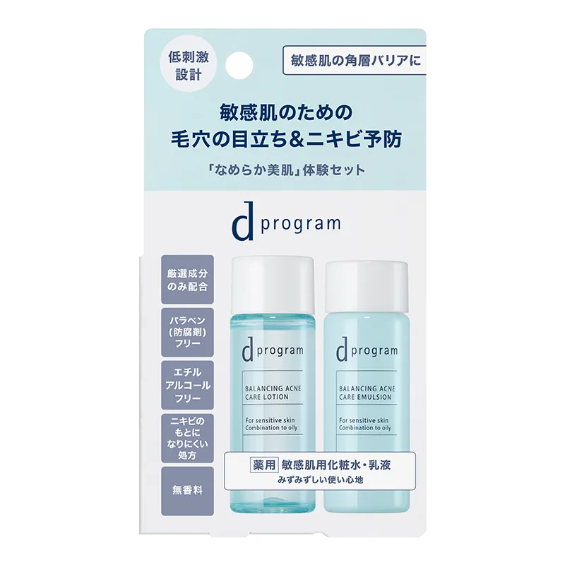 d プログラム バランス＆アクネケア セット EX｜敏感肌スキンケアNo