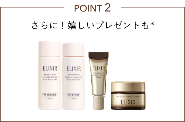 エリクシール ザ セラム 定期お届けサービス｜オンラインストア