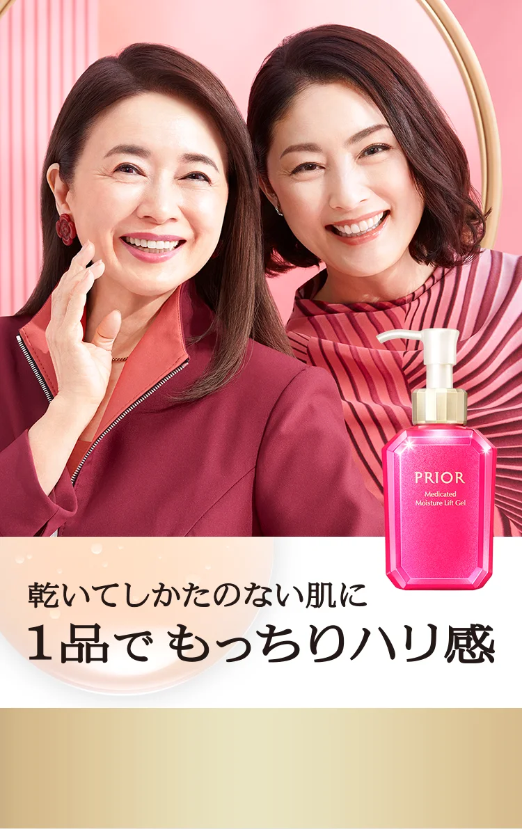薬用 うるおい美リフトゲル | うるおいをしっかり溜め込む大人の