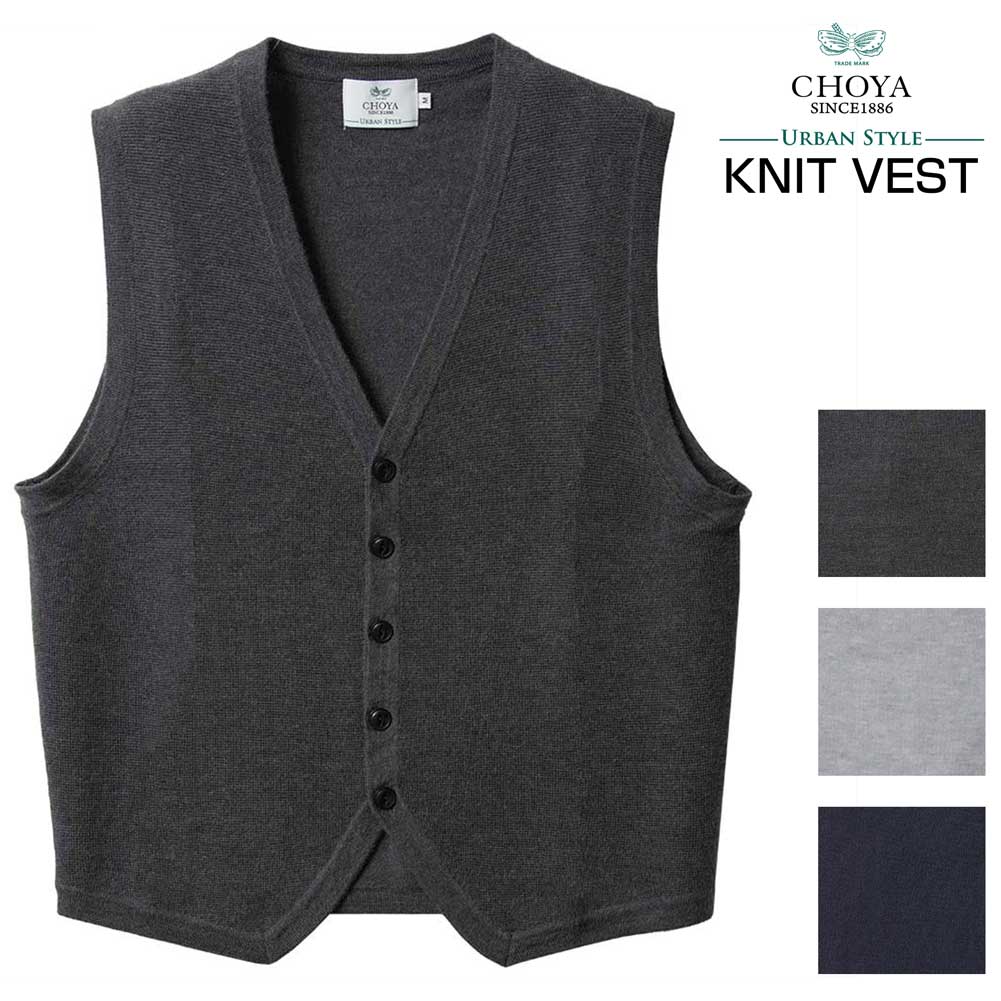 ニットベスト ジレ Vネック 前開き ウール100% 全3色 ネイビー 紺色