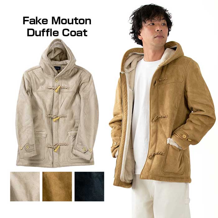フェイクムートン ダッフルコート｜SHIRT STATION（シャツステーション