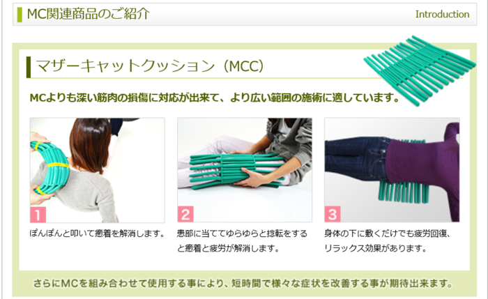 マザーキャット｜自然形体療法＜一般社団法人自然体健康法協会自然形体