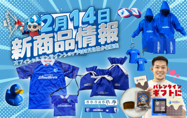 静岡ブルーレヴズオフィシャルショップを併設したマクロンストア静岡が