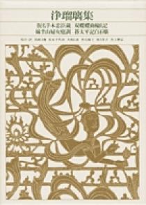 新編 日本古典文学全集25・源氏物語（6） | 書籍 | 小学館