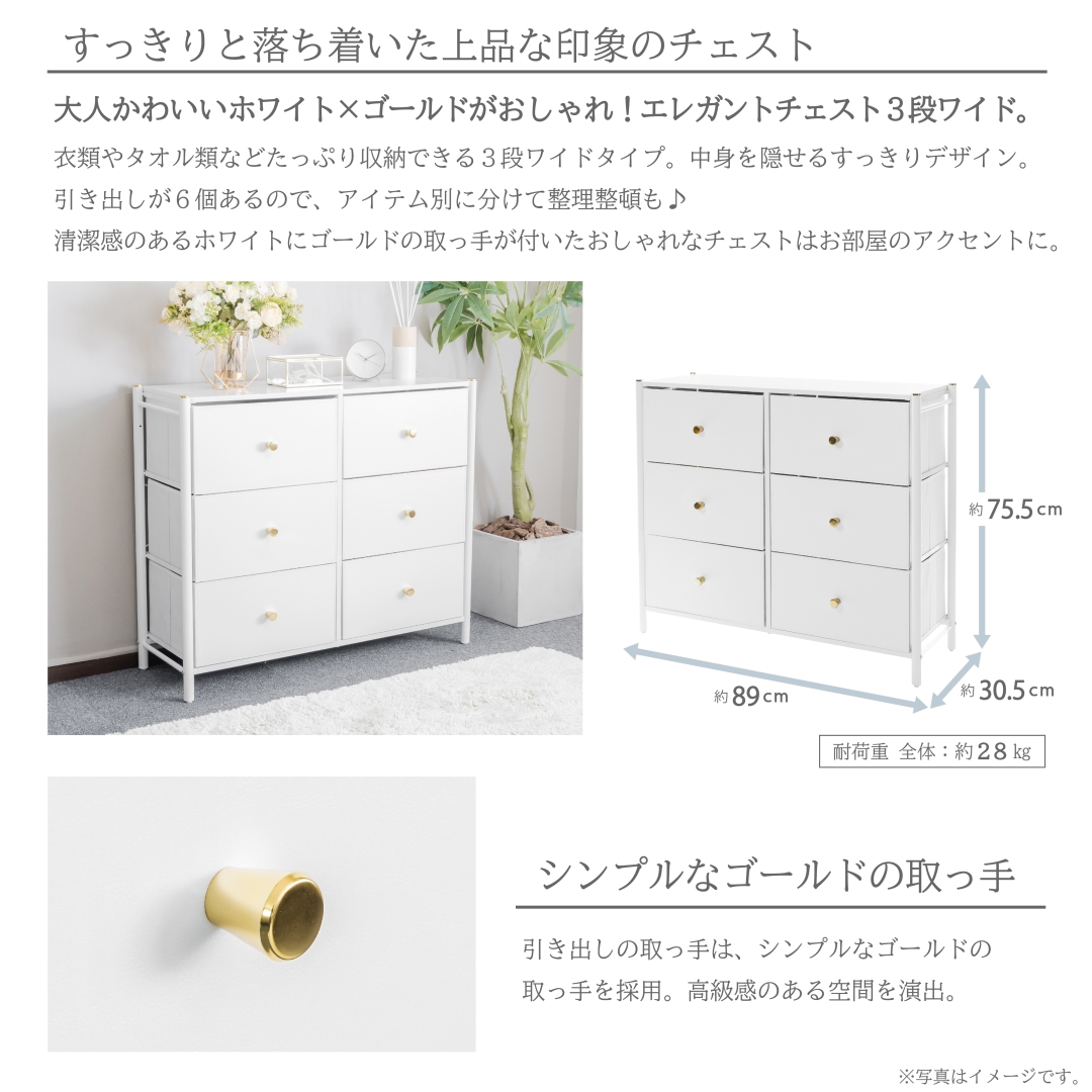 エレガントチェスト3段ワイド: インテリア・家具・収納