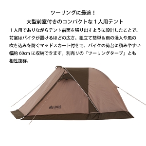 自然大好き！ニッチ・リッチ・キャッチ テント ロゴス Tradcanvas