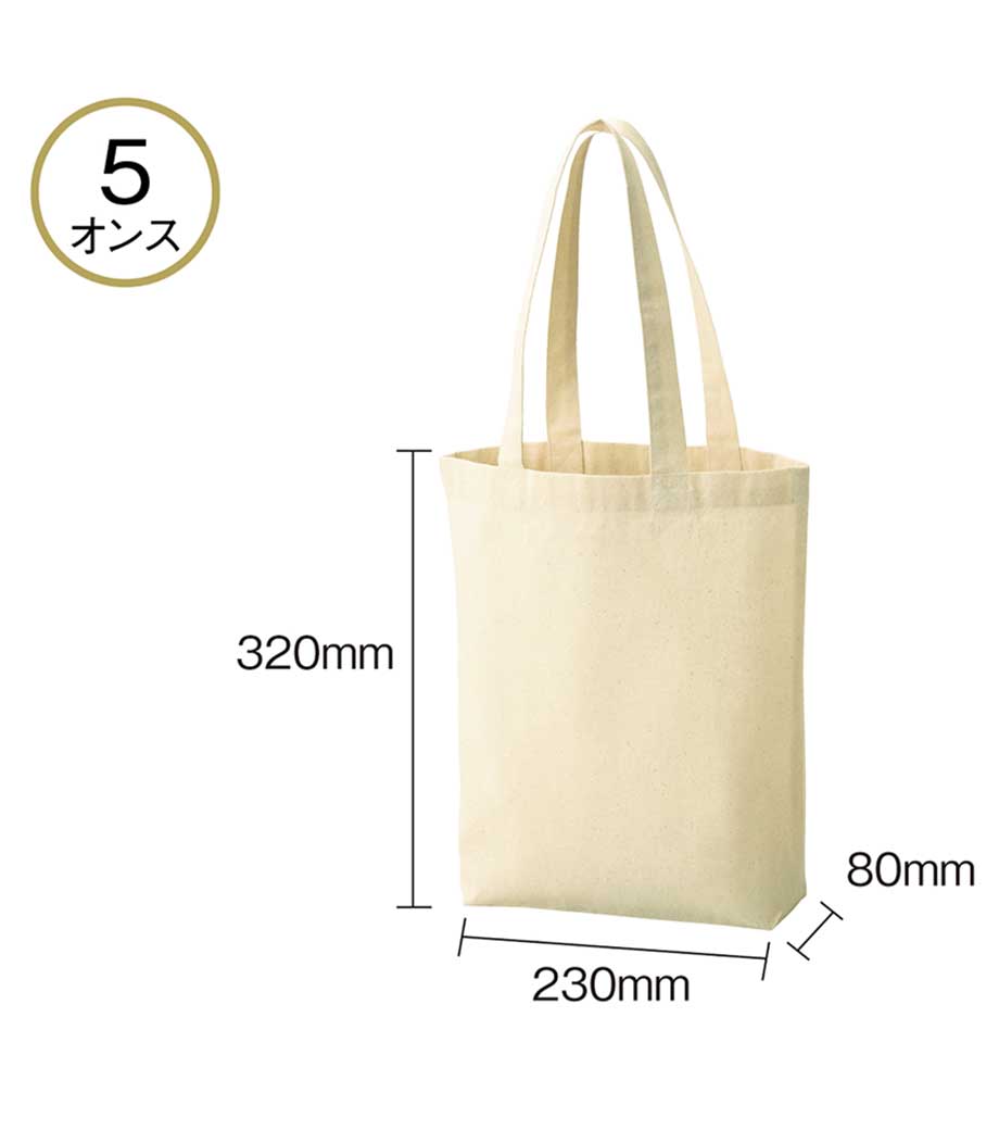 5オンス・厚手A4コットントート(マチ付)【205シリーズ】｜最安値￥187