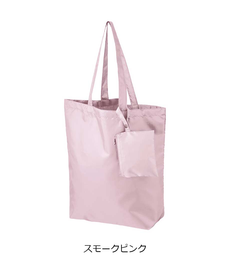 ポケッタブルトート(M) ポーチ付｜最安値￥319|ほしい！ノベルティ